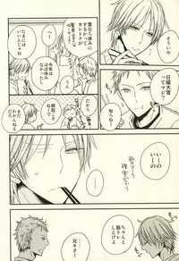 (C87) [nao (nao)] Miyaji-san to Takao-chan REBIRTH (Kuroko no Basuke)