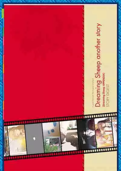Daitoshokan no Hitsujikai Visual Fan Book Houkago Shippo Days & Dreaming Sheep Visual Fan Book