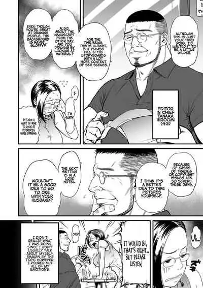 [Tsuzura Kuzukago] Onna Eromangaka ga Inran da nante Gensou ja nai? 1-3 | It’s Not a Fantasy That The Female Erotic Mangaka Is a Pervert? 1-3 [English] [Coffedrug]