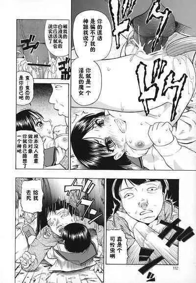 Akutoku no Sakae - Prosperites du Vice