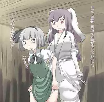 [moodameya] Shoujo-tachi no Iyarashii Benpi Kaishouhou 2 (Touhou Project)