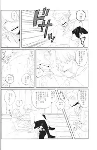 [a.so!/yasugi] tyottodake. s*z fanbook #13 (One Piece)