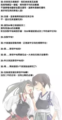 (C89) [Kuma-tan Flash!, Eclipse (Hanao., Rougetu)] Se-no! (Kantai Collection -KanColle-) [Chinese] [洨五個人漢化]