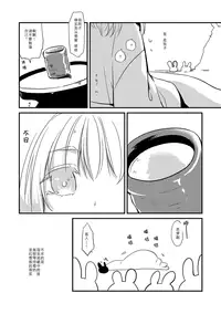 [Hitsuji-1ban-Shibori (Hitsuji Hako)] Wataboushi [Chinese] [CE家族社] [Digital]