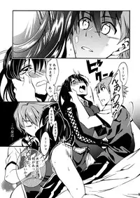 (SUPER25) [Sagano Line (Bittsu)] Tsukiakari no Yoru (The Legend of Heroes: Ao no Kiseki)