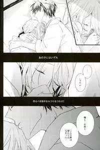 (brilliant days) [nolla (Noni)] a bloom trampled on the ground 1 (Ensemble Stars!)