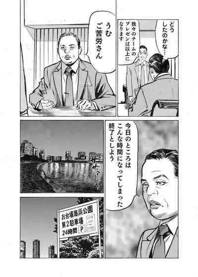 Ore wa Tsuma no Koto o Yoku Shiranai 1-12