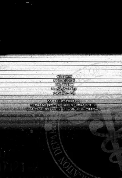 (SUPERKansai20) [YINGHUA (sinba)] DANCIN' WITH MY DEVILS (Shingeki no Kyojin) [English] [Wings of K&C]