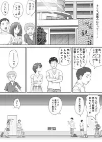 [Kagura Hitsuji] Amarimono - Doutei Shojo o Sotsugyou shiteiku Doukyuusei-tachi -