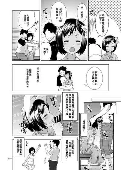 [antyuumosaku (malcorond)] Meikko na Syoujo no Ehon (Meikko na Shoujo no Ehon 2 (Soushuuhen 1)) [Chinese] [个人重制字体] [Digital]