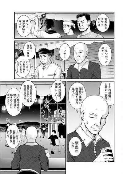 Meshibe no Sakihokoru Shima de Ch. 1-15