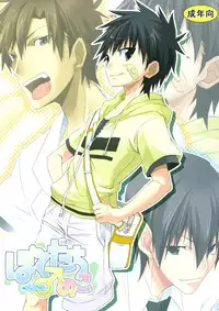 (Shota Scratch 6) [R.C.I (Hazaki)] Boku-tachi no Otokonoko