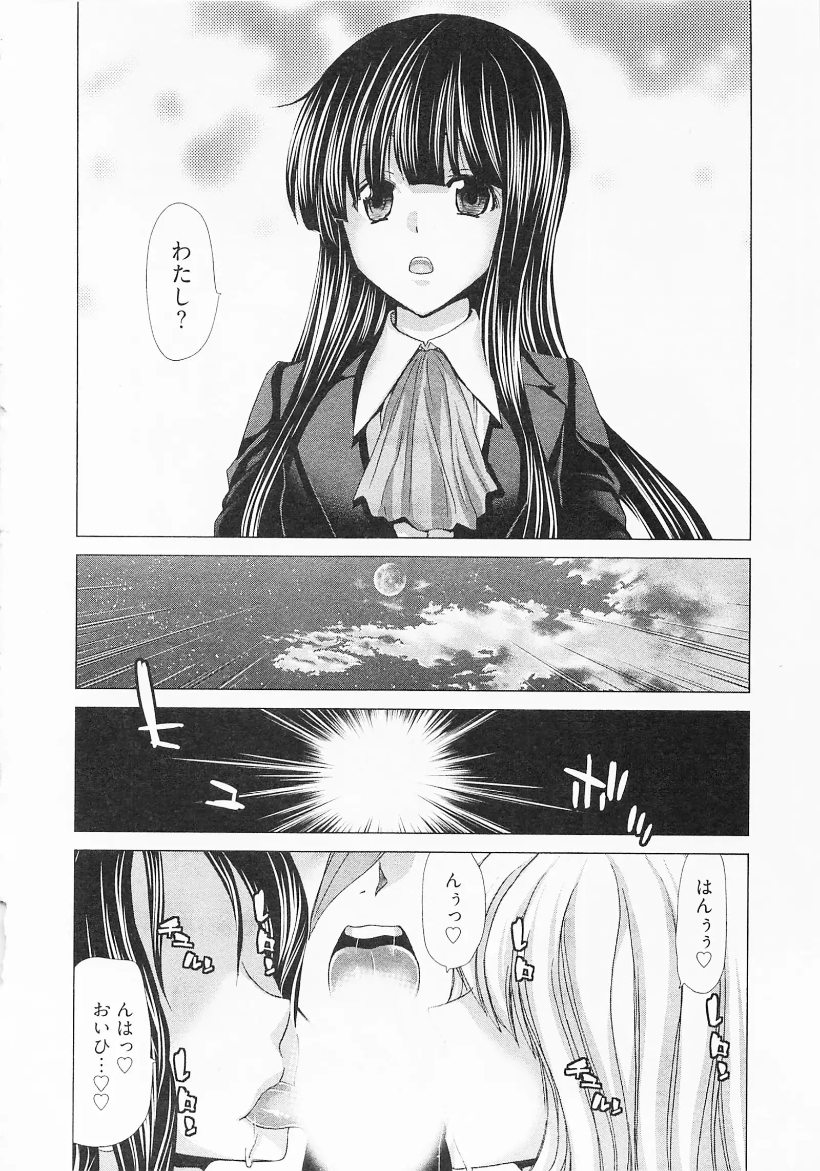 Geigeki Shoutengai 2