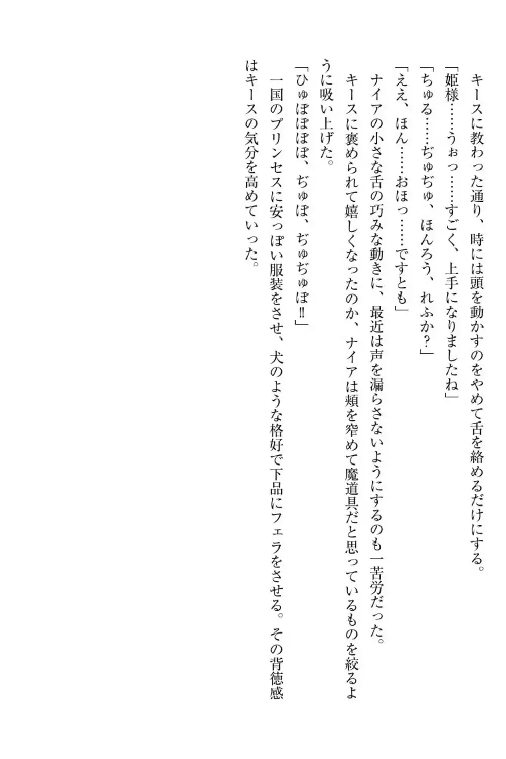 Elf no Kuni no Kyuutei Madoushi ni Nareta no de Hime-sama ni Seiteki na Itazura o Shite Mita