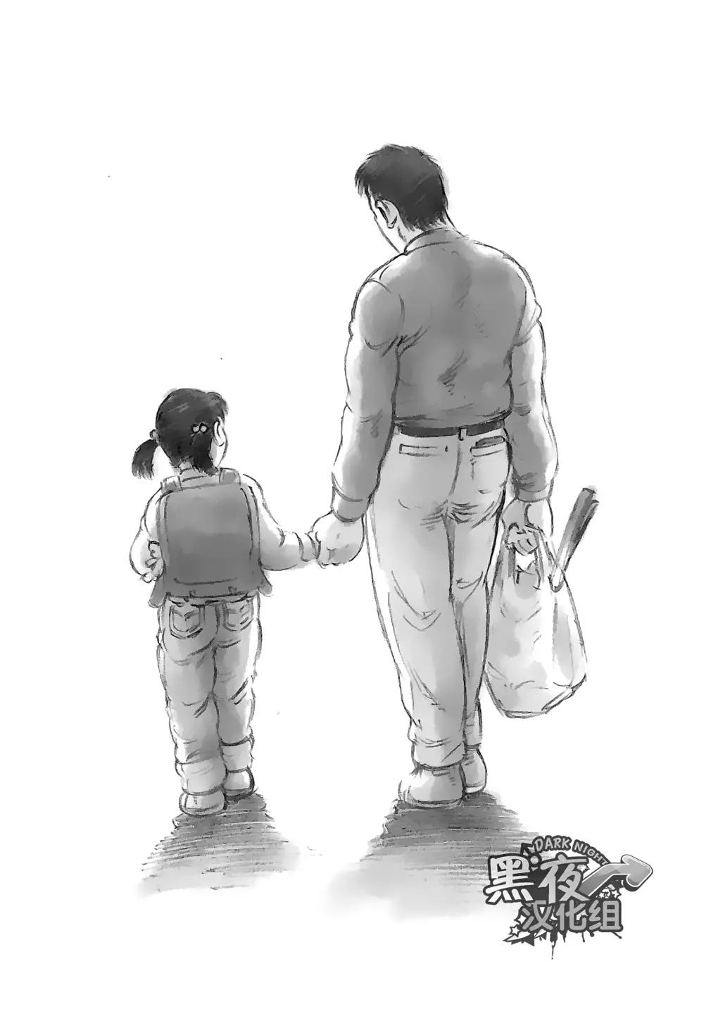 Otouto No Otto | 弟之夫