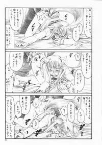 (C73) [Emode (Sanada Rin)] Ayamachi wo Okashita Ato ni Tsugunai wo Motomete Inoru You ni (Ookami to Koushinryou / Spice and Wolf)