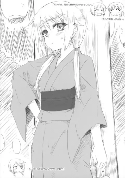 Yui-chan no Iitoko no Nanika.