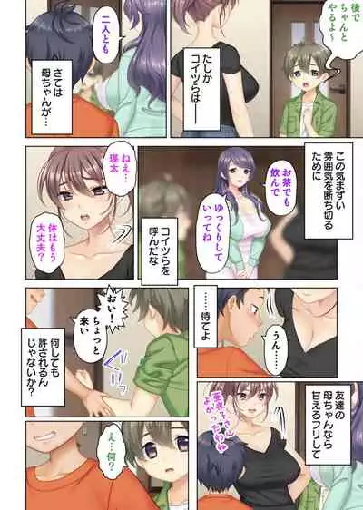 [ANIM] I was reincarnated as the son of a beautiful mom so I pretended to be spoiled, played with her boobs and with an innocent smile tried to insert my stick in my childhood friend mom (1)