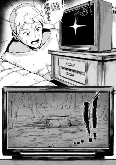 [REDchicken] Yamamura sadako[Chinese][雷电将军汉化]