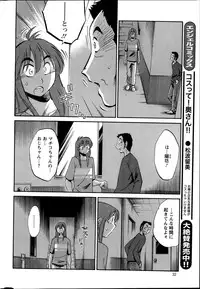 [Tsuya Tsuya] Hirugao Ch. 1-2, 4, 14-32