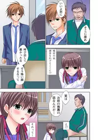 [Ayakawa Mio] The Netorare ~Kinhi no Seito Shidou~ [Full Color]