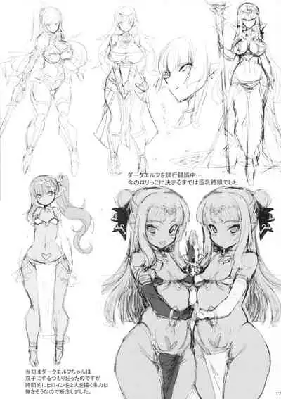 (C95) [Transistor Baby (Hata)] Dorei Shijou no Dark Elf [Chinese] [不可视汉化]