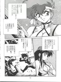 (C53) [Studio Katsudon (Manabe Jouji)] Imasara Dirty Pair 2 (Dirty Pair)