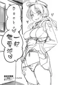 (C87) [Shin Hijiridou Honpo (Hijiri Tsukasa)] Danke Sex Shiyo (Kantai Collection -KanColle-) [Chinese] [无毒汉化组]