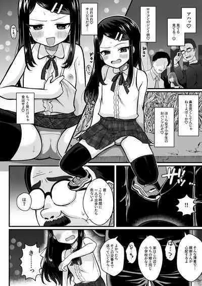 TS mazo ochi kairaku nikki ue～ akogare no ○ri ni natta node me○gaki jinsei ouka shitetara ukkari re○pu de syojo soushitsu shite seiheki kurutta～