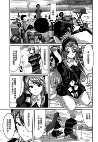 [Gustav] Reika wa Karei na Boku no Maid Ch. 3 (COMIC HOTMiLK 2015-09) [Chinese] [無邪気漢化組]