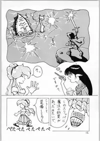(C46) [Kataribeya (Various)] Dance of Princess 3 (Various)