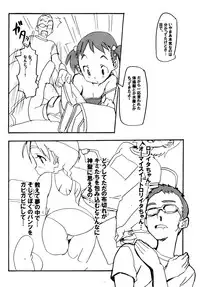 (C68) [Snob Nerd Works (Sameda Koban)] Natsuyasumi no Gakushuu