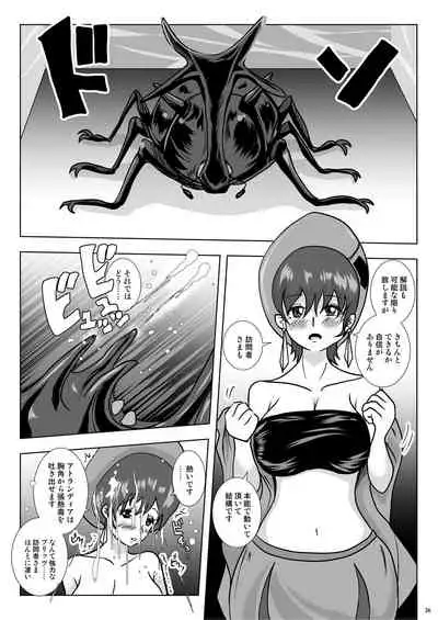 Go To Larvataurs #02 "Hokaku Chuunyuu Nakadashi Mushi no Miyako"