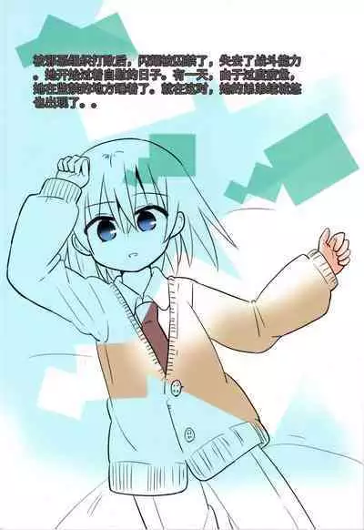 TS Mahou Shoujo Pure Rabbit 1-3