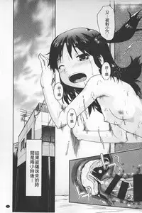 [Akishima Shun] JC ENCOUNT [Chinese]