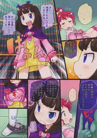 (C89) [PalePink! (Sakurabe Notos)] Akuma ga Kitarite Aromageru (PriPara)
