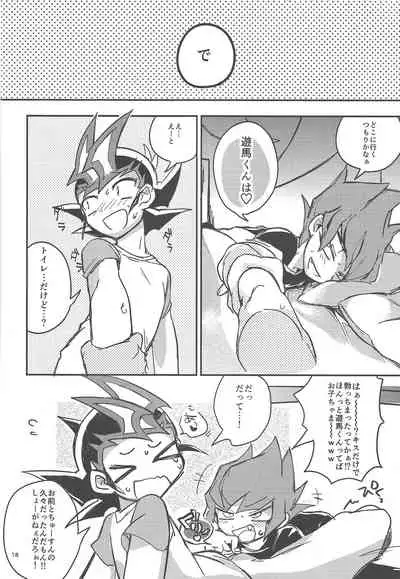 Kimi no tame ni 1 cm