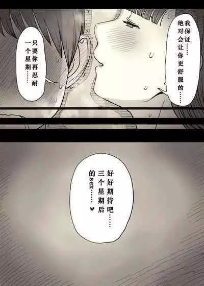 Bungaku Joshi ni Taberareru 4