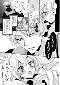 (SC2015 Winter) [ayafujii private circle (Fujii Aya)] Tanuki to Kitsune no Otona Date. (Gugure! Kokkuri-san)