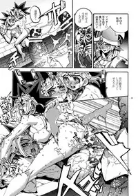 (SUPER25) [Quartzshow (hari)] Mamo × Masu Akuma no Toriko (Yu-Gi-Oh!)