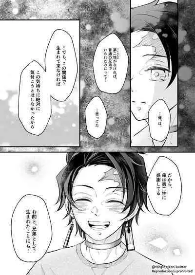 TakeTan Tamasudare ④