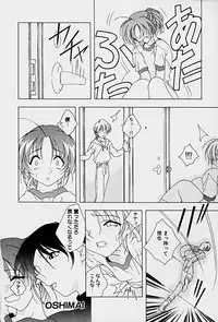 [Mitsuo] Choudai Shimasu!