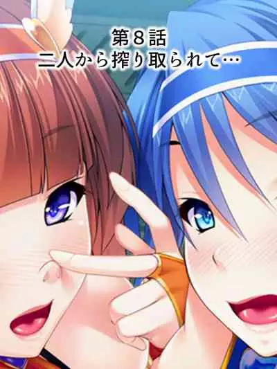 Sekai wo Sukuu tame, Heroine no Ana ni Power Chuunyuu! Soushuuhen