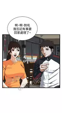 Take a peek 偷窥67-69 Chinese