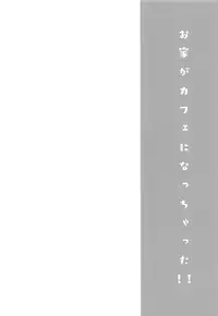 (COMIC1☆13) [Shimajiya (Shimaji)] Ouchi ga Cafe ni Naccyatta! (Gochuumon wa Usagi desu ka?)