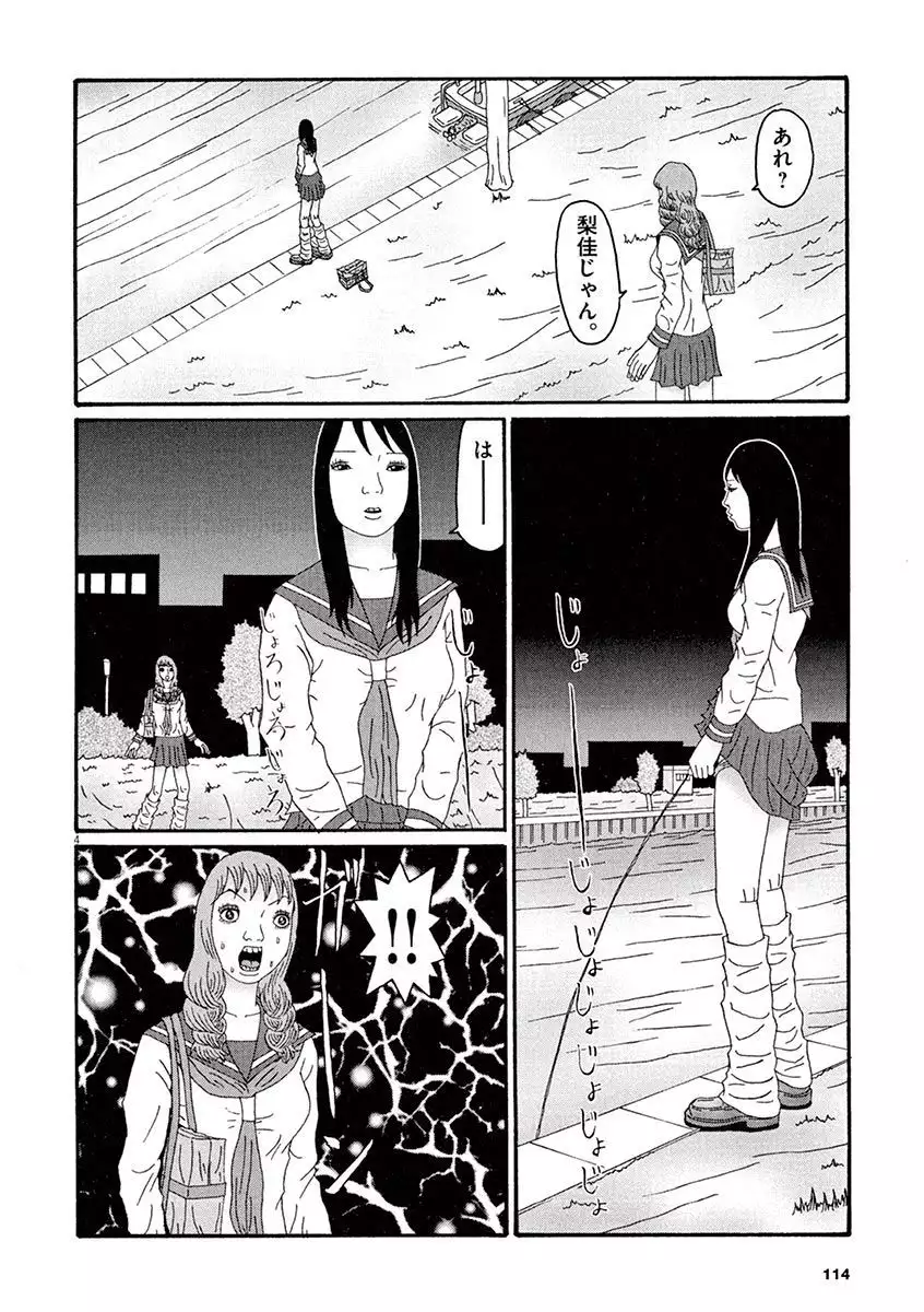 Tenkousei - Ore no Asoko ga Aitsu no Are de