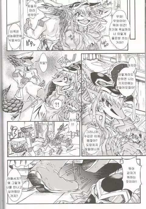 BEAST TRACKS 05 Keil&Bert2 -Antwort-