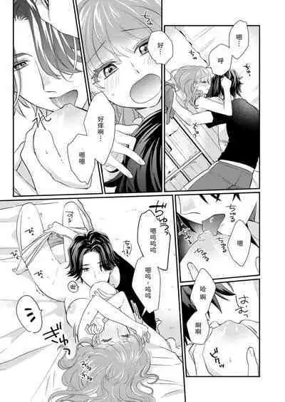 [Naruse Makata] Sawatte oshiete Takahashi-kun! Dōryō to fushidarana kyūjitsu | 摸摸我教教我高桥先生! 和同事一起的放荡假日 1-3 [Chinese] [莉赛特汉化组]