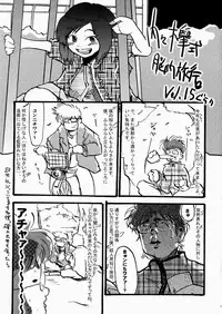 (CR33) [Bronco Hitoritabi (Uchi-Uchi Keyaki)] Boku Tachi, MMR da yo. (Machine Robo Rescue)