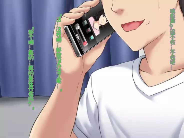 Kanojo ga Charao ni Netorarete Ochiru made